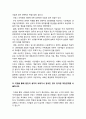 사회복지역사] 1강에서 7강까지의 강의를 들은 후, 가장 인상깊은 내용을 두 개 선택하여, 사회복지역사 1>그 내용을 요약적으로 서술 2>이것이 왜 본인에게 인상깊었는지 서술 3>이것을 통해 본인이 생각이 바뀌거나 깊어진 것이 있다면 무엇인지 서술 11페이지