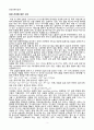 [일반화학실험 A+ 1등 자료] 청사진(blueprint)의 광화학 결과보고서 3페이지