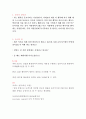 파워풀엑스 면접 팁 2페이지