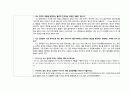 은 나노 입자 합성 및 콜로이드 분산 형성 예비보고서 3페이지