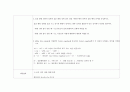화학전지실험과 금속 간 산화·환원 반응, Nernst equation 예비보고서 5페이지