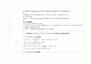 Volhard법과 EDTA 착화합물법에 따른 염화물 정량 예비보고서 2페이지