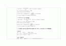 Volhard법과 EDTA 착화합물법에 따른 염화물 정량 예비보고서 3페이지