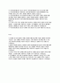 2021 국민건강보험공단자소서자기소개서- 국민건강보험공단 건강직 요양직 행정직 자소서 팀활동 중 다른팀원이 수행한과업에 대해 피드백을 주었던경험 조직생활이나 업무수행 중 불편함이 예상되는 상황에서도 양심을 지키기 위해 노력한 경험 2페이지