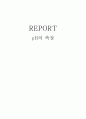pH의 측정 1페이지
