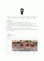 pH의 측정 7페이지