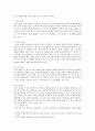 고체의 녹는점 4페이지