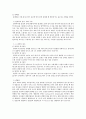 반응열 측정 3페이지