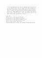 양이온 분석 9페이지