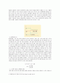 화학평형 상수의 결정 3페이지