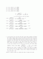 화학평형 상수의 결정 7페이지