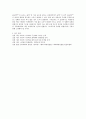 화학평형 상수의 결정 8페이지