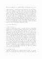 [축제‧이벤트관광 3학년] 게츠(2005)의 이벤트 유형 분석 6페이지