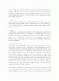 [축제‧이벤트관광 3학년] 게츠(2005)의 이벤트 유형 분석 12페이지