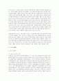 [축제‧이벤트관광 3학년] 게츠(2005)의 이벤트 유형 분석 16페이지