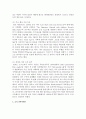 [축제‧이벤트관광 3학년] 게츠(2005)의 이벤트 유형 분석 19페이지