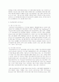 [축제‧이벤트관광 3학년] 게츠(2005)의 이벤트 유형 분석 21페이지
