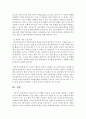 [축제‧이벤트관광 3학년] 게츠(2005)의 이벤트 유형 분석 22페이지