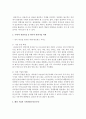 [관광마케팅 2학년] 국내외 관광기업 분석 4페이지