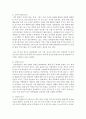 [관광마케팅 2학년] 국내외 관광기업 분석 5페이지