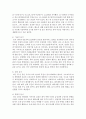 [관광마케팅 2학년] 국내외 관광기업 분석 6페이지