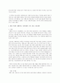 [관광마케팅 2학년] 국내외 관광기업 분석 7페이지