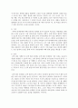 [관광마케팅 2학년] 국내외 관광기업 분석 8페이지
