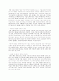 [관광마케팅 2학년] 국내외 관광기업 분석 9페이지