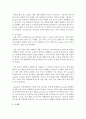 [관광마케팅 2학년] 국내외 관광기업 분석 10페이지