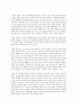 [관광마케팅 2학년] 국내외 관광기업 분석 11페이지
