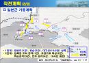 (A++ 자료) 러일전쟁 분석 및 개관, 교훈 12페이지