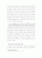 군사전략 중 내선작전에 대한 분석(나폴레옹, 누르하치를 중심으로) 8페이지