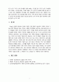 [결혼과가족] 우리나라 가족의 기능과 나의 행복한 가정을 위한 설계 7페이지
