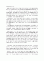 [결혼과가족] 현대사회에서 부모의 역할은 무엇인지 기술해 보시오 4페이지