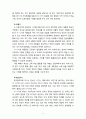 [결혼과가족] 현대사회에서 부모의 역할은 무엇인지 기술해 보시오 9페이지