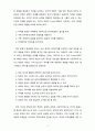 [부모교육] 10대 자녀를 위한 부모역할을 위한 방안을 작성하시오 4페이지