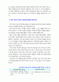 [부모교육] 10대 자녀를 위한 부모역할을 위한 방안을 작성하시오 5페이지