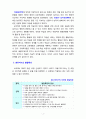 [영유아교수방법] 교수-학습의 정의를 내리고 영유아기 발달특성에 따른 영유아교수학습 구현 방향에 대하여 본인의 견해를 포함하여 설명하시오 3페이지