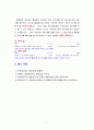 [부모교육] 행동지도 방법인 강화와 벌에 대해 비교 하시오 7페이지