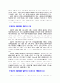 [결혼과가족] 영유아의 발달 단계별 부모 자녀관계, 발달 단계별로 달라져야 하는 부모의 양육태도, 이론적 접근을 통한 바람직한 자녀와 부모관계에 대해 논하시오 3페이지