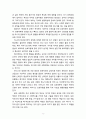 [결혼과가족] 영유아의 발달 단계별 부모 자녀관계, 발달 단계별로 달라져야 하는 부모의 양육태도, 이론적 접근을 통한 바람직한 자녀와 부모관계에 대해 논하시오 6페이지