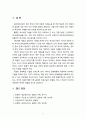 [결혼과가족] 영유아의 발달 단계별 부모 자녀관계, 발달 단계별로 달라져야 하는 부모의 양육태도, 이론적 접근을 통한 바람직한 자녀와 부모관계에 대해 논하시오 7페이지