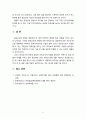 보육교사의 자질이 영유아에게 미치는 영향에 대해 자신의 관점에서 2가지를 정리하시오 6페이지
