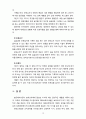 보육교사에게 필요한 지식에 대해 설명하고 이 중 가장 중요하다고 여기는 것과 그 이유를 서술하시오 10페이지