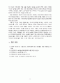 보육교사에게 필요한 지식에 대해 설명하고 이 중 가장 중요하다고 여기는 것과 그 이유를 서술하시오 11페이지