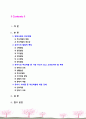 [부모교육] 유아기의 부모 역할중 가장 우선시되고 고려 되어야할 부분에 대하여 논의 하시오 2페이지