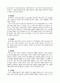 [부모교육] 유아기의 부모 역할중 가장 우선시되고 고려 되어야할 부분에 대하여 논의 하시오 5페이지