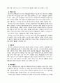 [부모교육] 유아기의 부모 역할중 가장 우선시되고 고려 되어야할 부분에 대하여 논의 하시오 7페이지