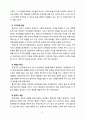 [부모교육] 유아기의 부모 역할중 가장 우선시되고 고려 되어야할 부분에 대하여 논의 하시오 8페이지