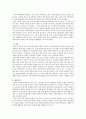 [A+]통일교육론_북한 경제(경제현황, 특징, 북한경제변화) 4페이지